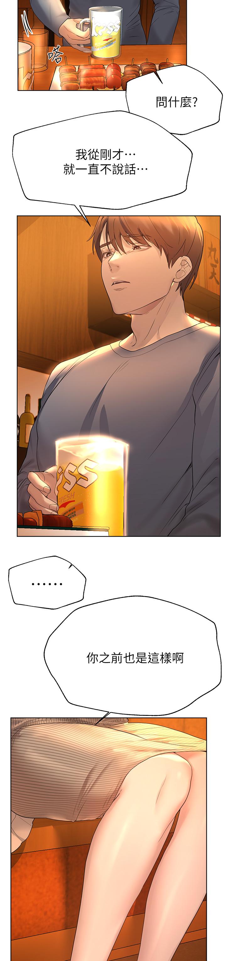 第45話-今晚留下來好嗎 - 第35.jpg页