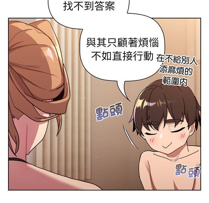 第87话 - 第121.jpg页