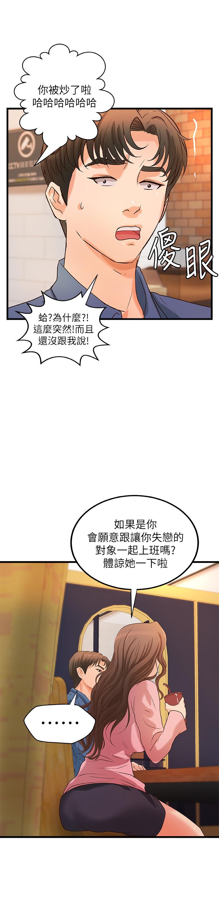 第27話-志翔上夜店的原因 - 第19.jpg页