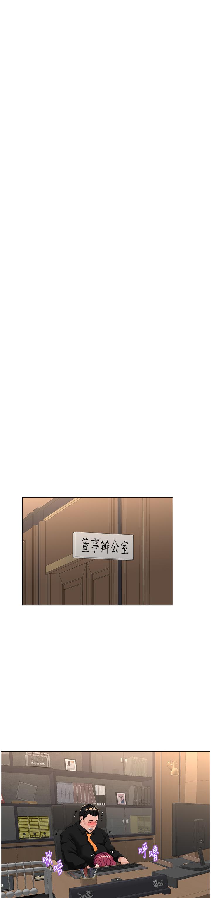 第36話-令人無法放棄的床上功夫 - 第19.jpg页