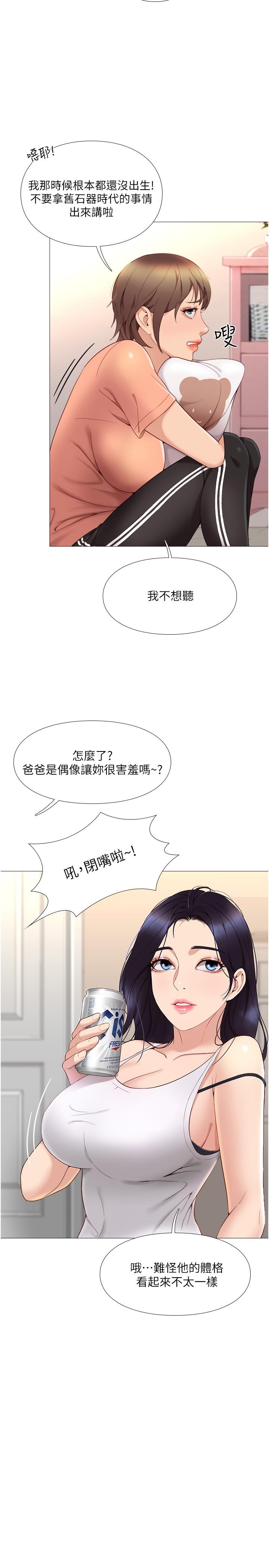 第2話-高空中的刺激性愛 - 第38.jpg页