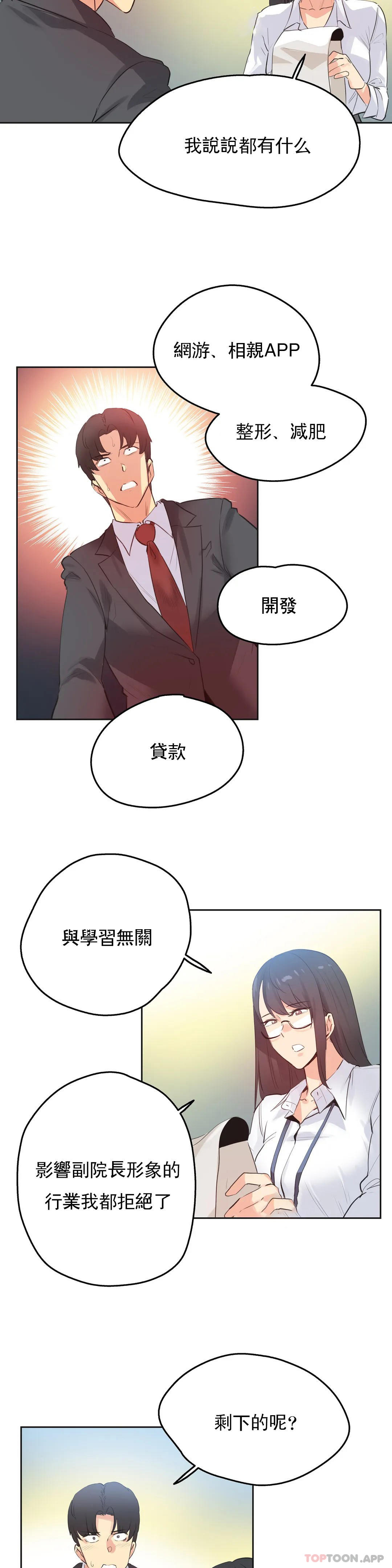 第70话 - 第9.jpg页