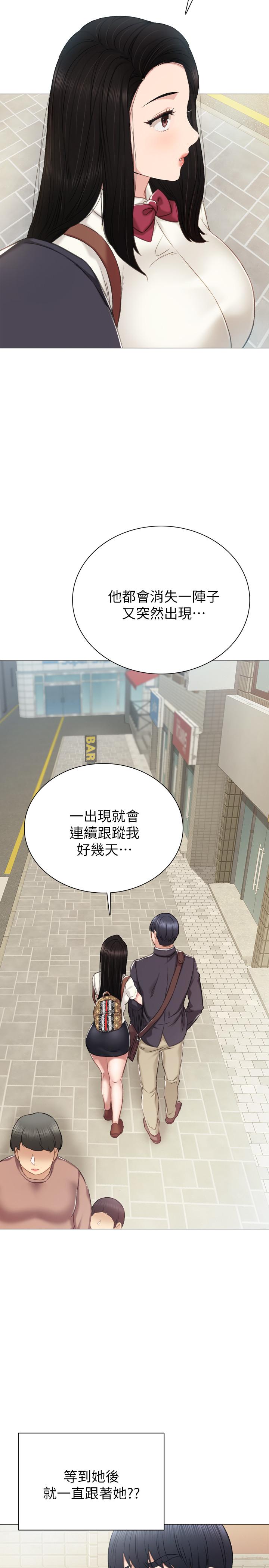 第40話-令人好奇的世籮 - 第13.jpg页