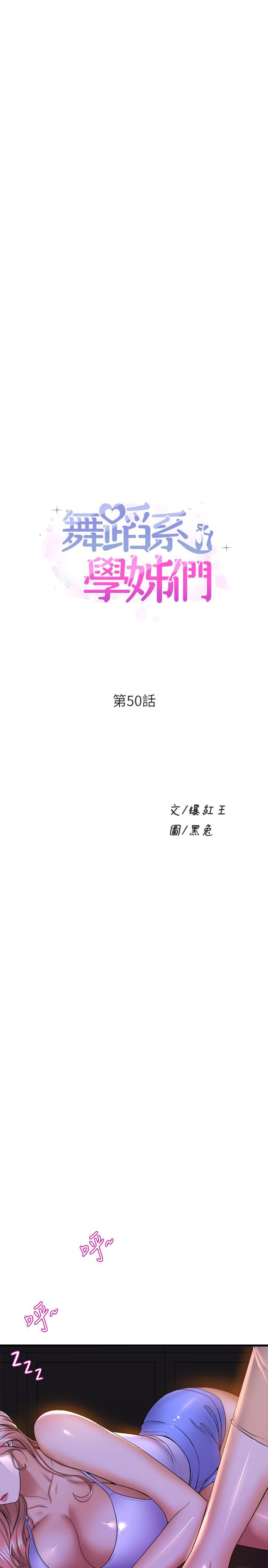 第50話-恢復疲勞的深層經絡按摩 - 第3.jpg页
