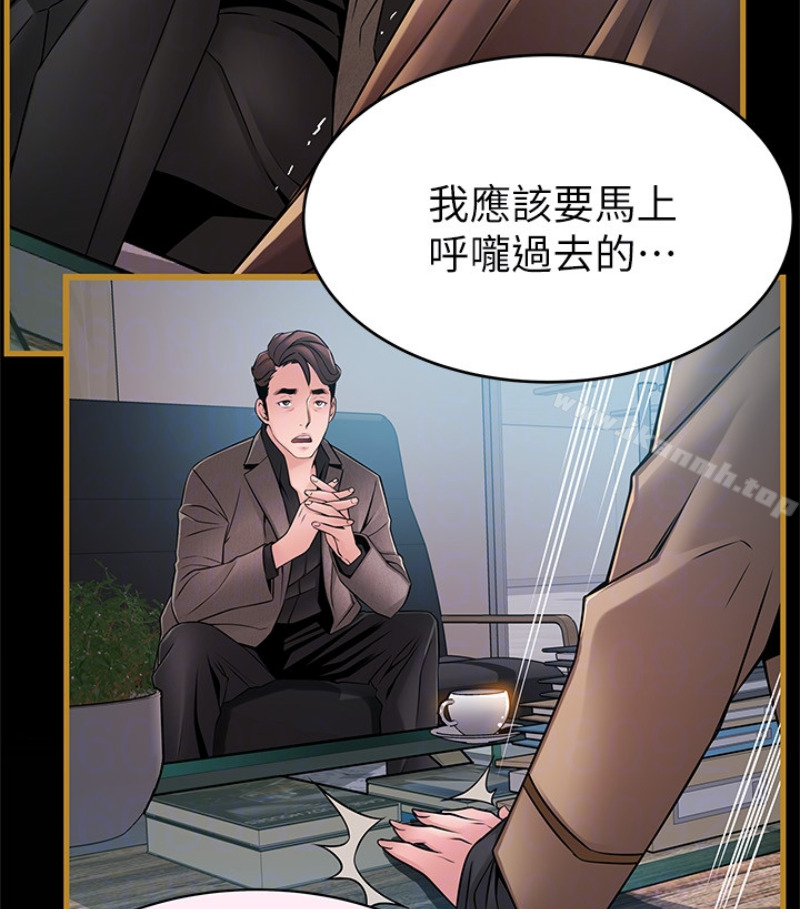 第46话-世琳的真情告白 - 第23.jpg页
