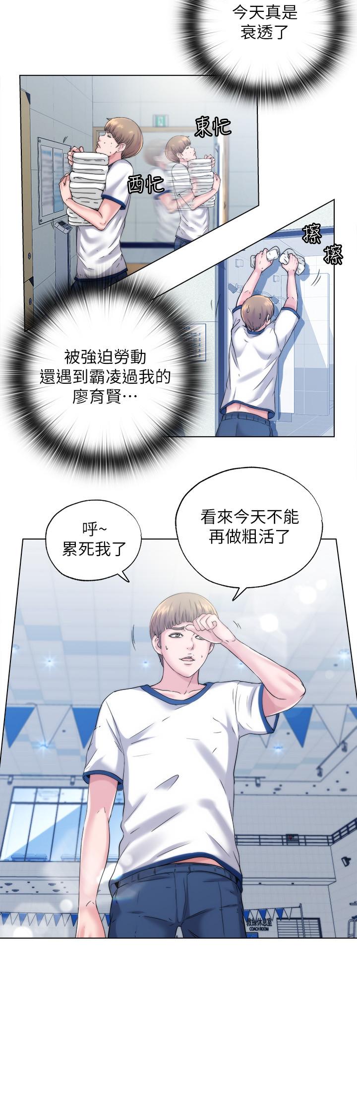 第1话-我把初戀的泳衣撕破了 - 第28.jpg页