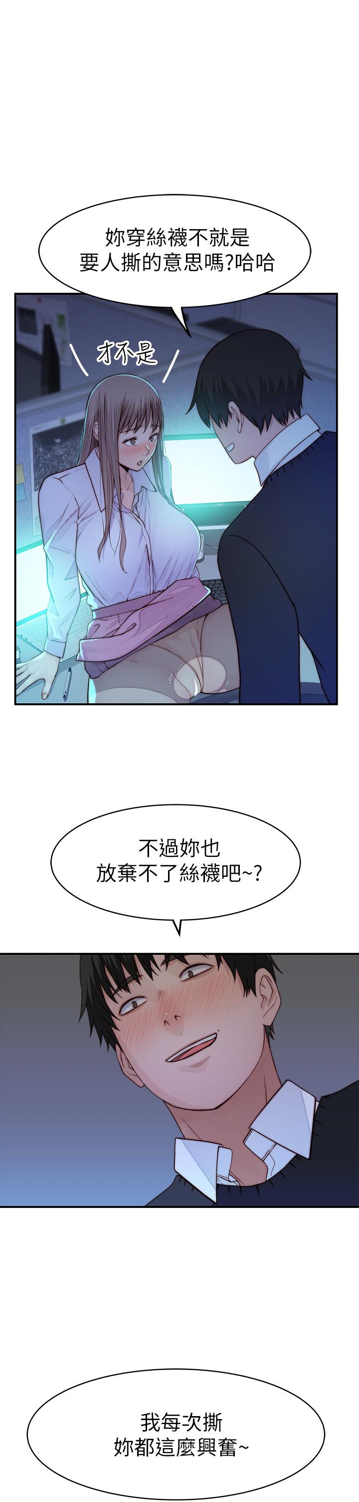 第84话-被填的满满的 - 第7.jpg页