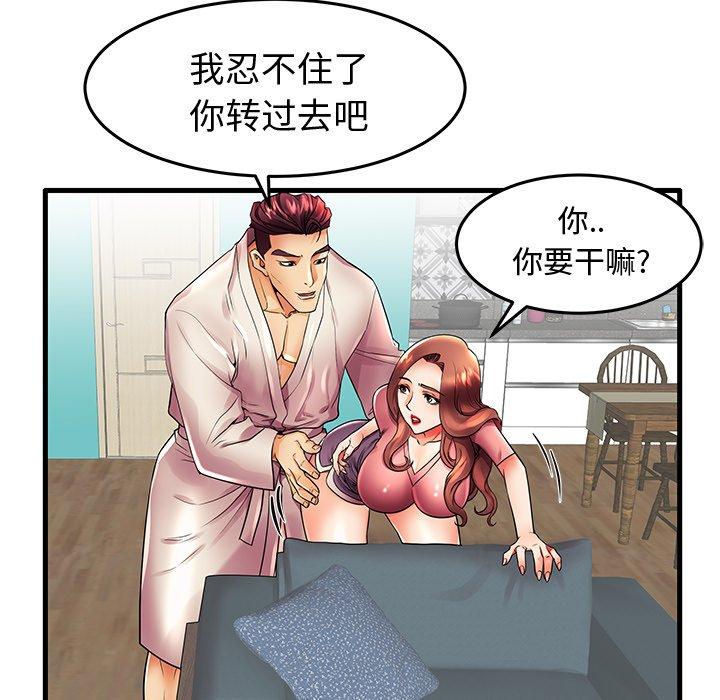 第13话 - 第89.jpg页