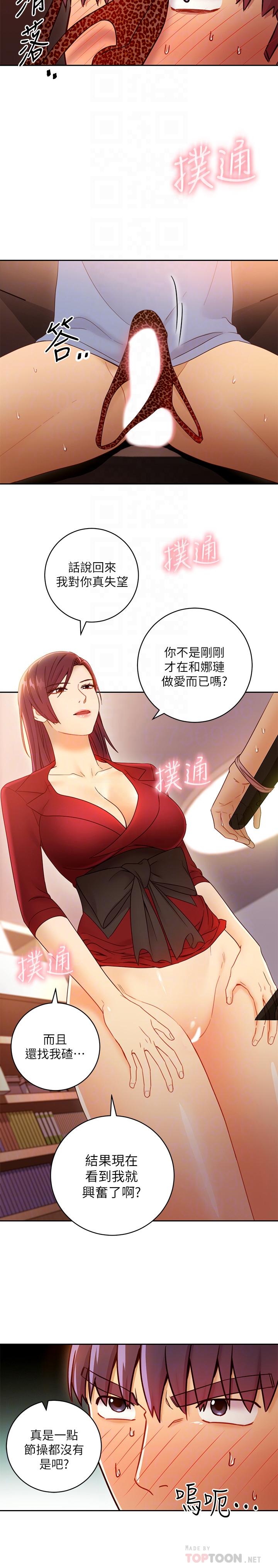 第39話-因為靜恩的辱罵而感到興奮 - 第14.jpg页