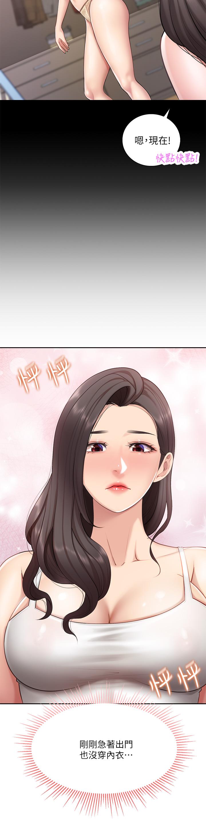 第7話-今天內褲是什麼顏色 - 第17.jpg页