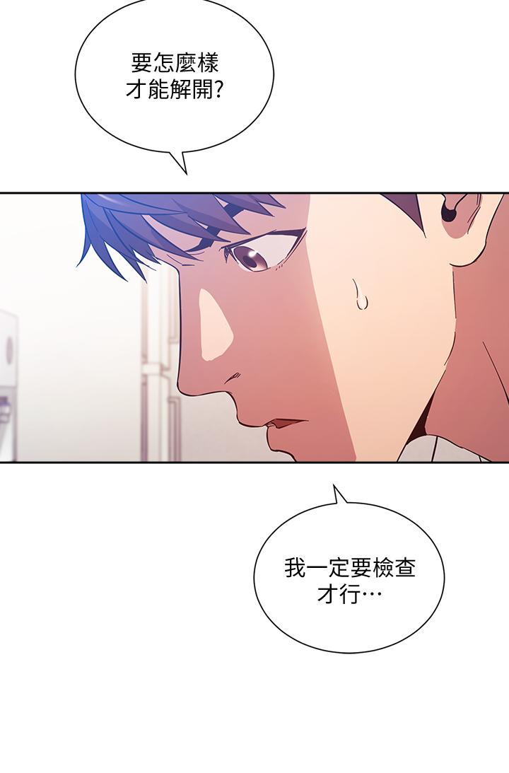 第50話-媽的秘密我都知道了 - 第7.jpg页