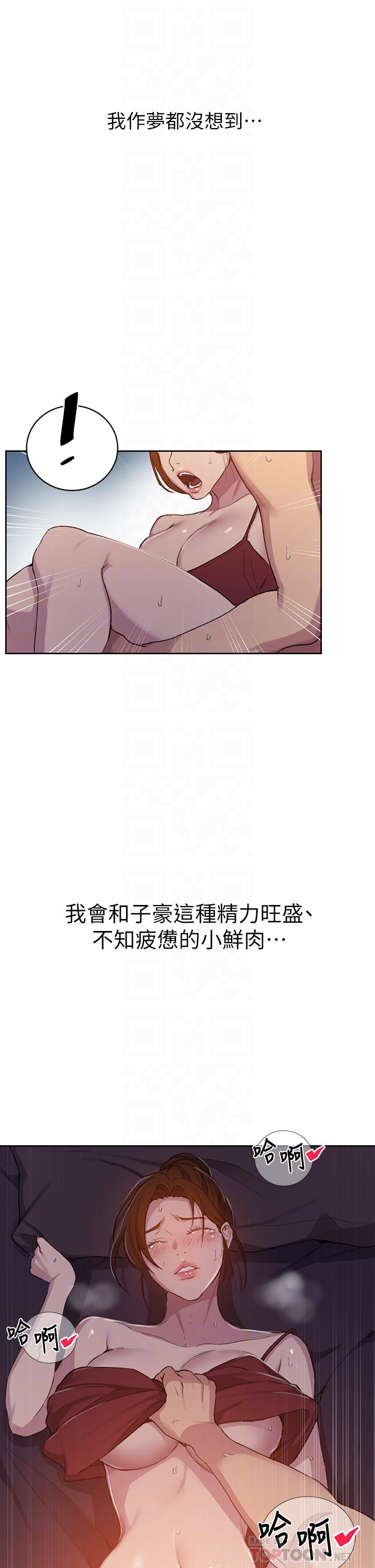 第107話-子豪讓人著魔的老二 - 第16.jpg页