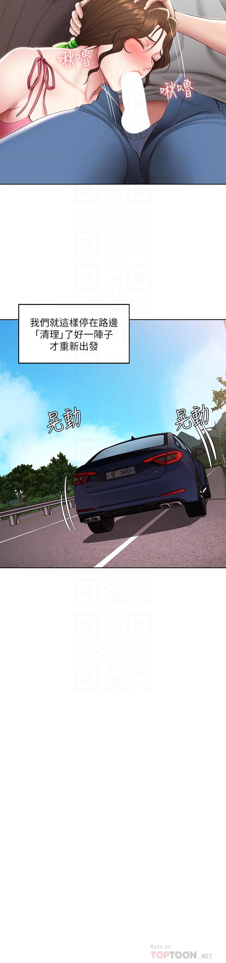 第120話-我用行動讓你安心 - 第6.jpg页