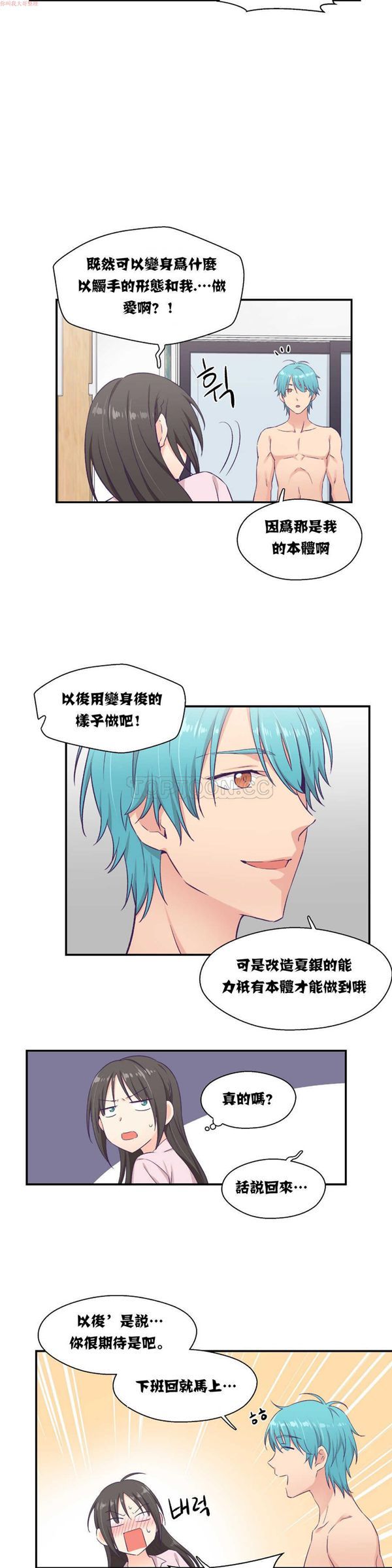 第 5 话 - 第15.jpg页