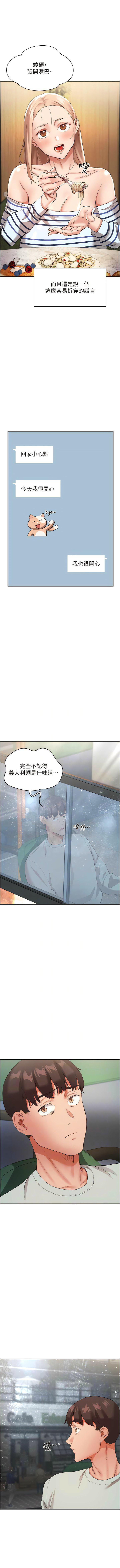 第30话-难以抉择的处境 - 第6.jpg页