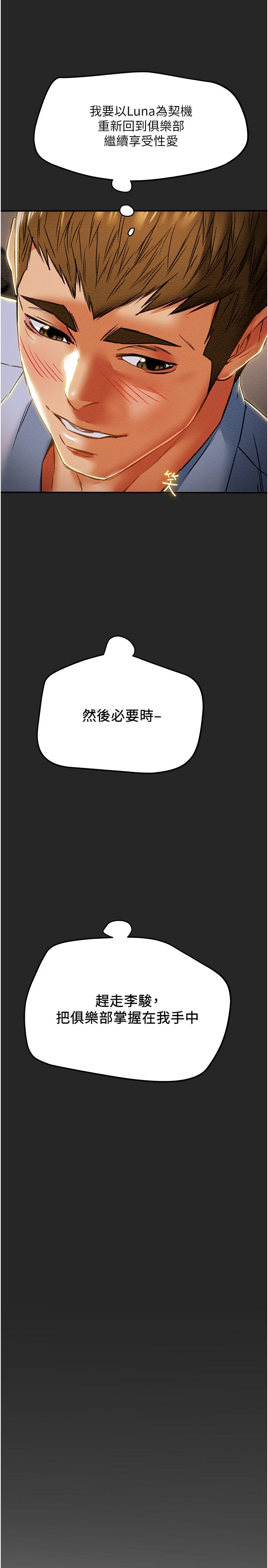 第44话-慾火焚身的郑多言 - 第17.jpg页
