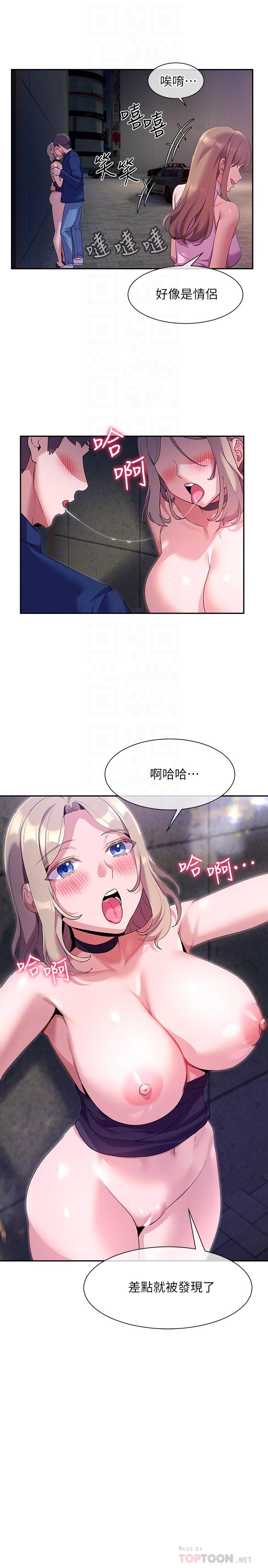 第10話-一滴不剩全射給我 - 第6.jpg页