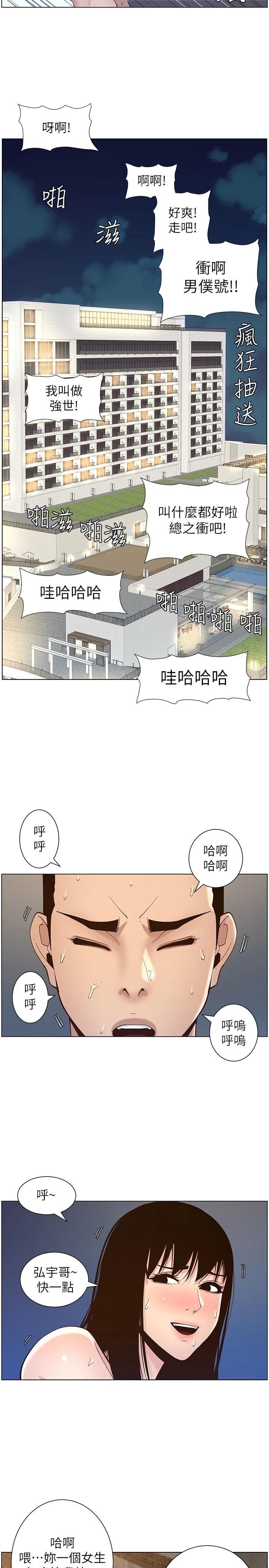 第119话-最终话-找到各自的幸福 - 第19.jpg页