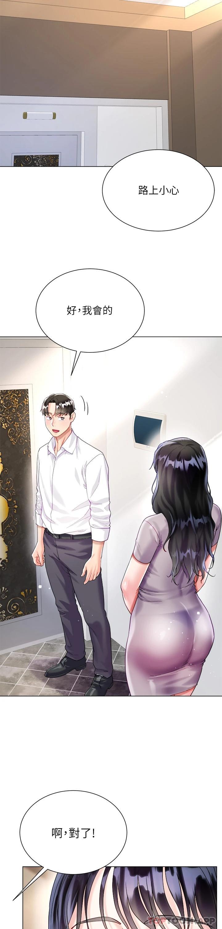 第23话-贪恋肉棒的女人们 - 第33.jpg页