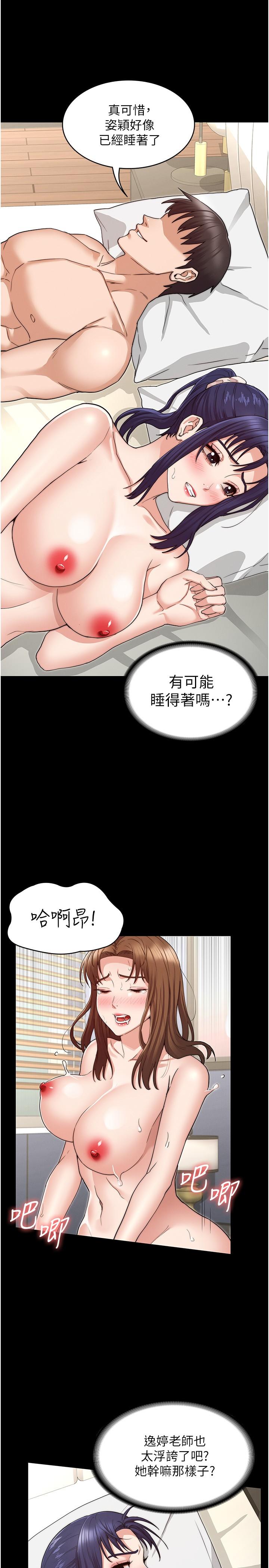 第55話-睡不著就來助助興 - 第15.jpg页