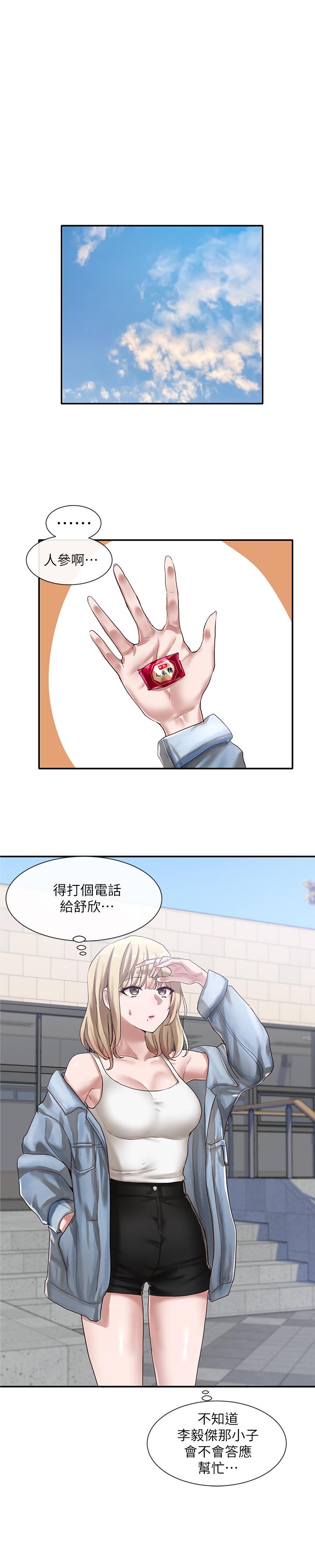第37話-鬱涵學姐的請求 - 第1.jpg页