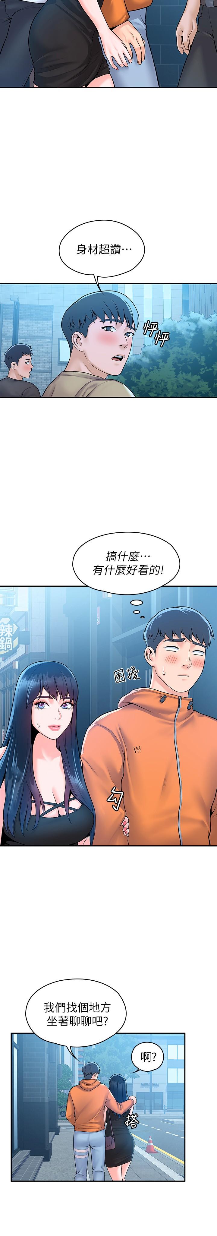 第58話-清純女大解放 - 第24.jpg页