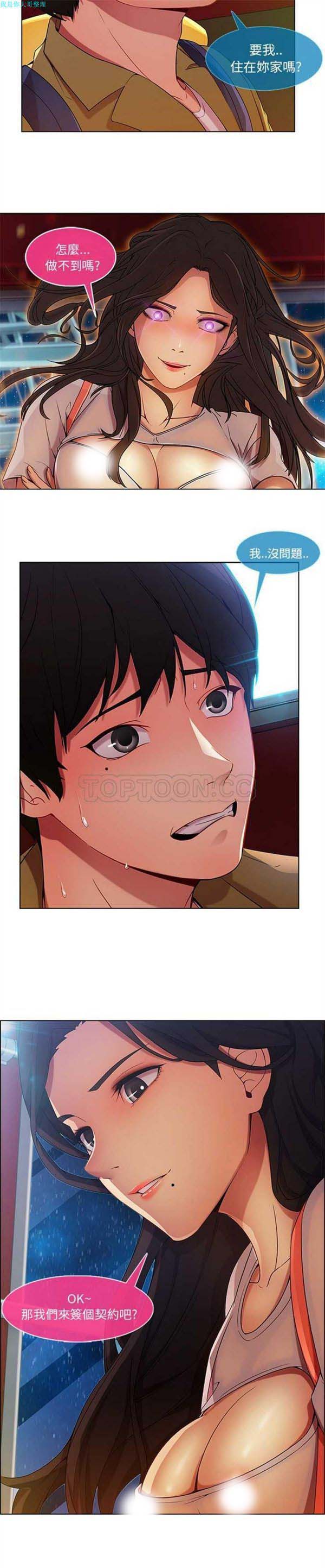 第 3 话 - 第38.jpg页