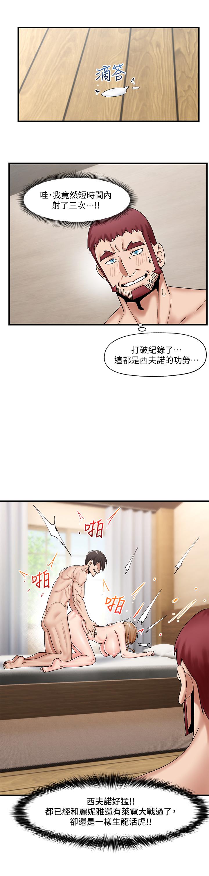第29話-變成西夫諾大屌形狀的母女 - 第23.jpg页