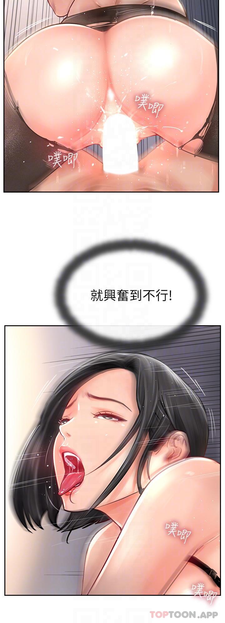 第15话-一想到你就穴痒难耐 - 第34.jpg页