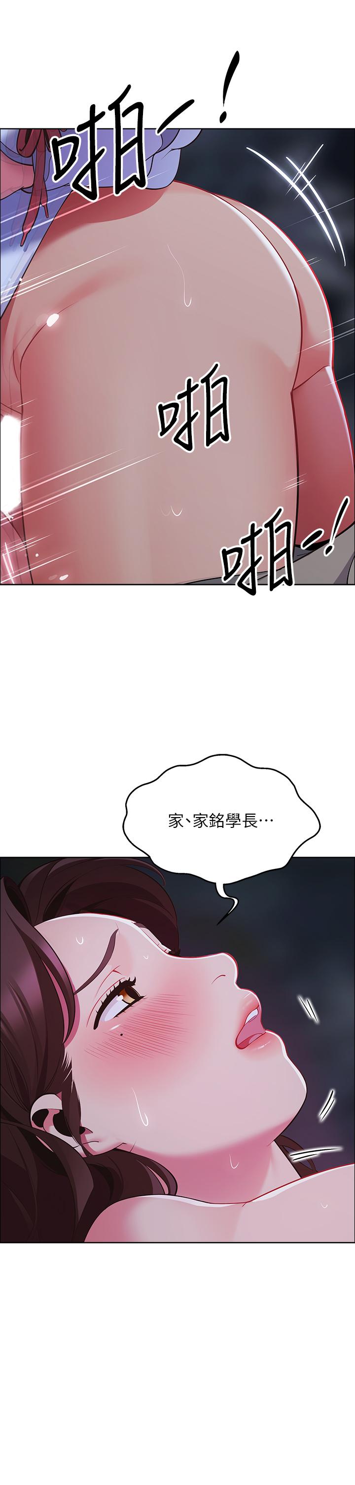 第10話-暴走的飢渴人妻 - 第54.jpg页