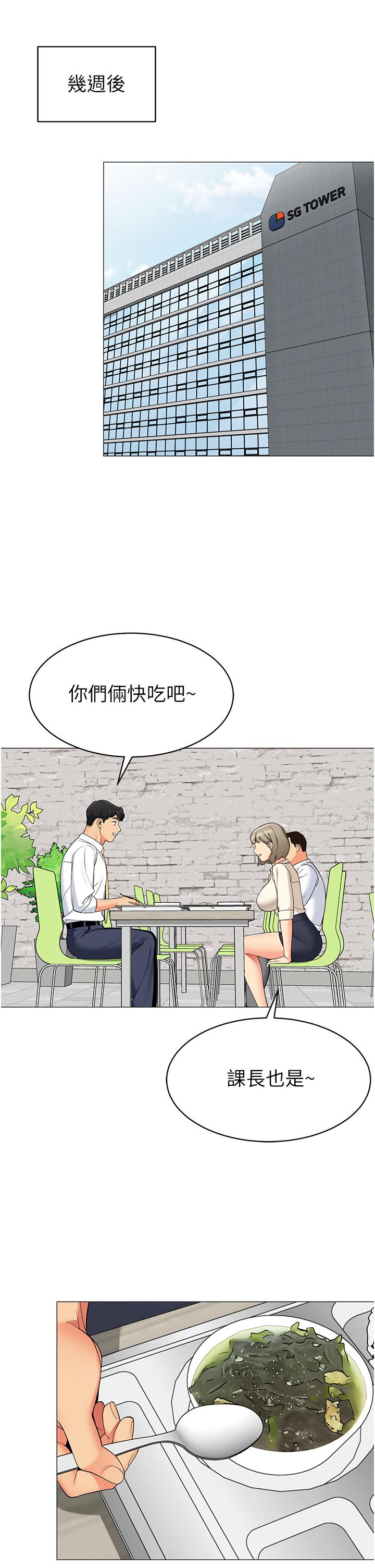 第48話-振奮精神的早安鬧鐘 - 第32.jpg页