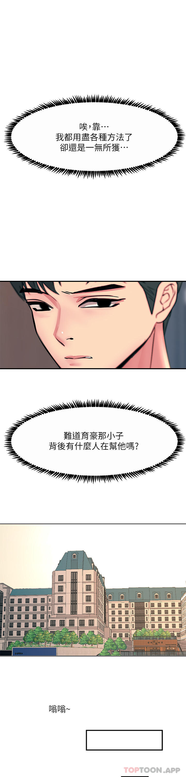 第34话-欲求不满的秀惠 - 第21.jpg页