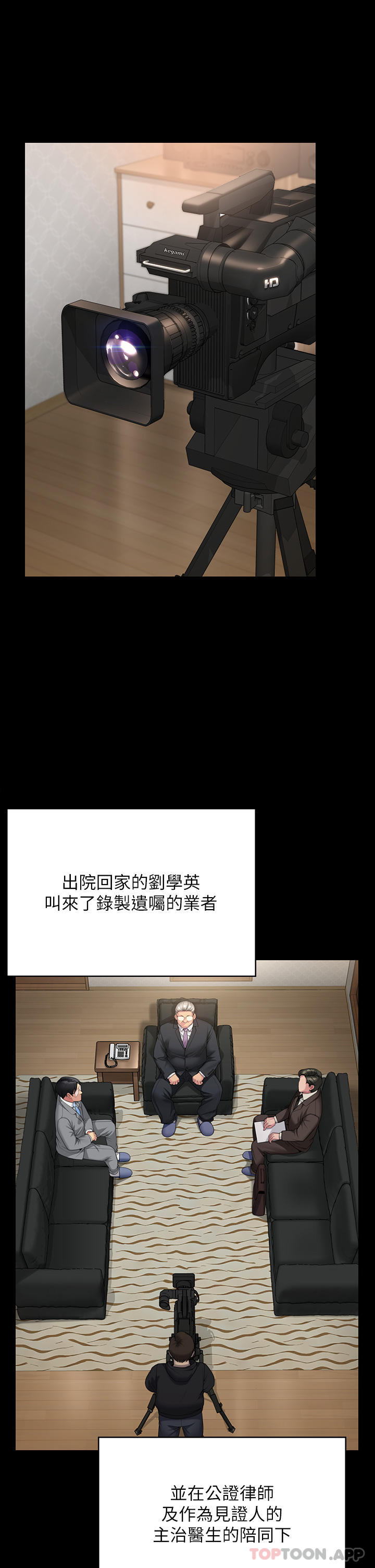 第277话-把媳妇变成公用肉便器！ - 第50.jpg页