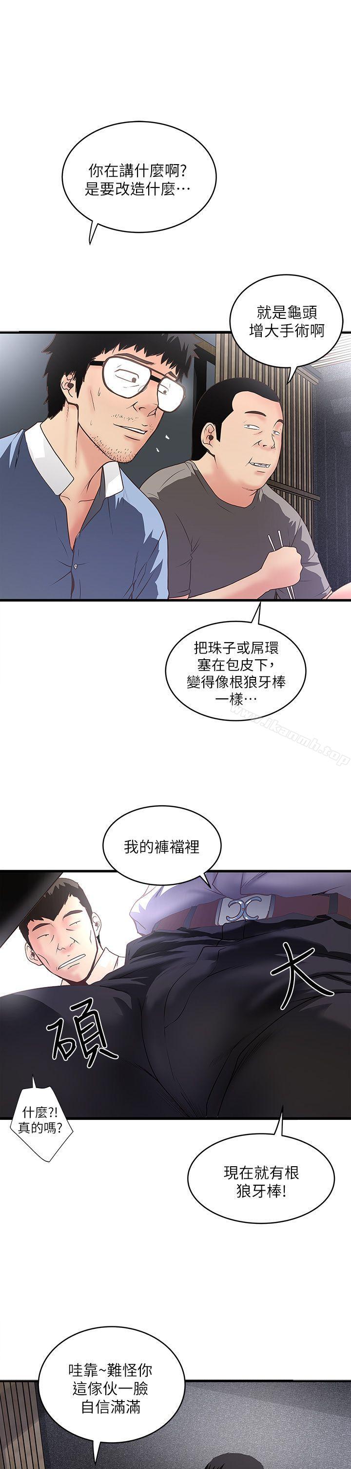 第7话-增大手术的威力 - 第3.jpg页