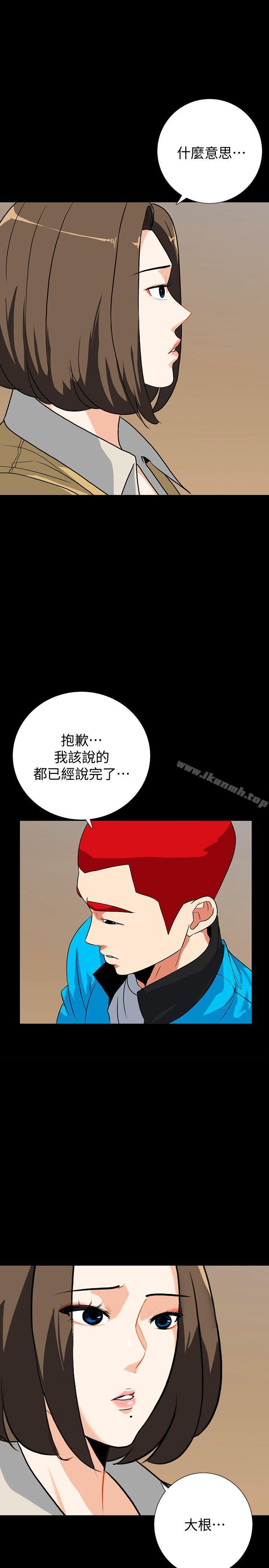 第13话-深夜的密会 - 第20.jpg页