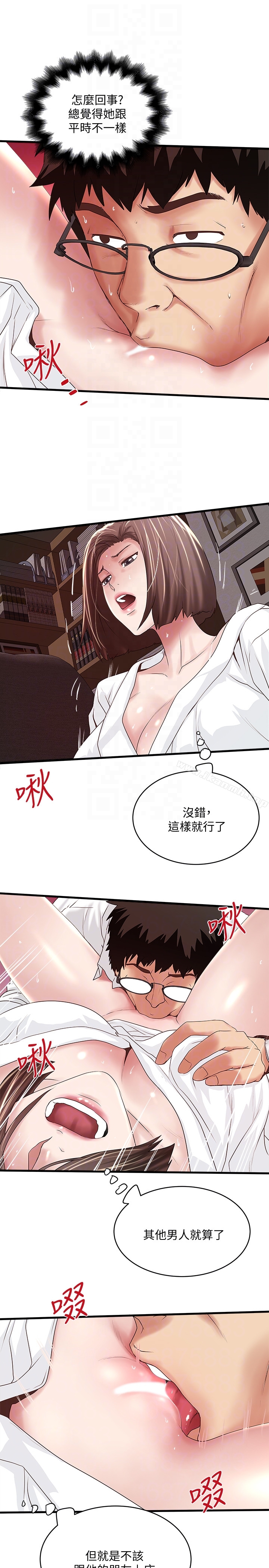 第40话-在帮佣面前主动求欢的花瑛 - 第19.jpg页