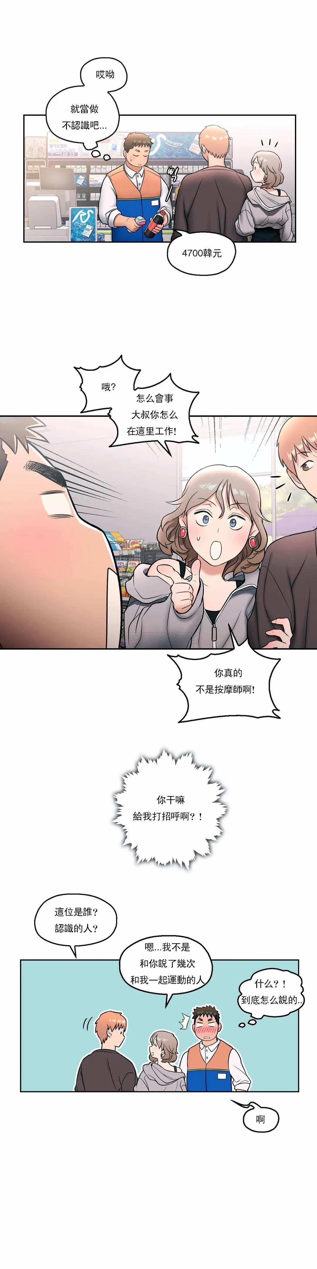 第25話 - 第15.jpg页