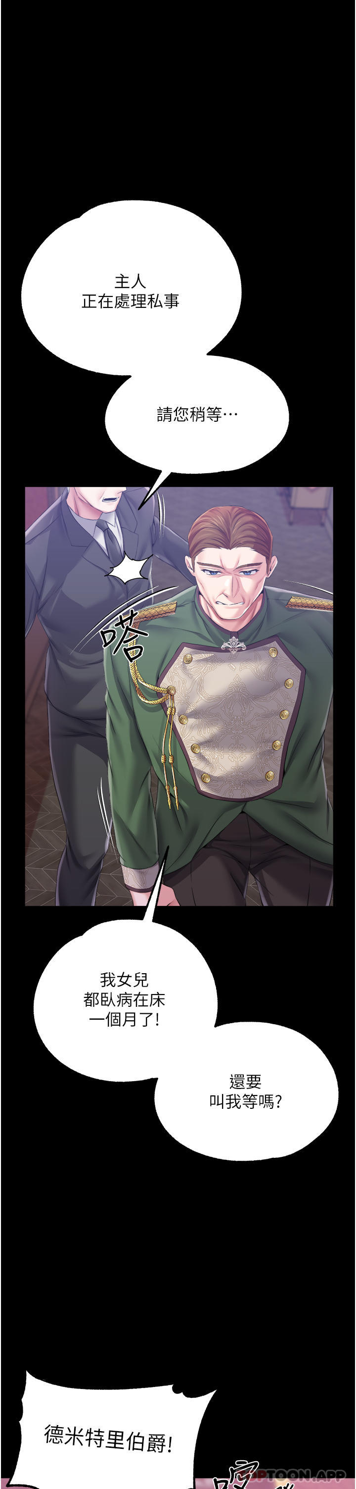 第36话-被精液灌满的穴穴 - 第16.jpg页