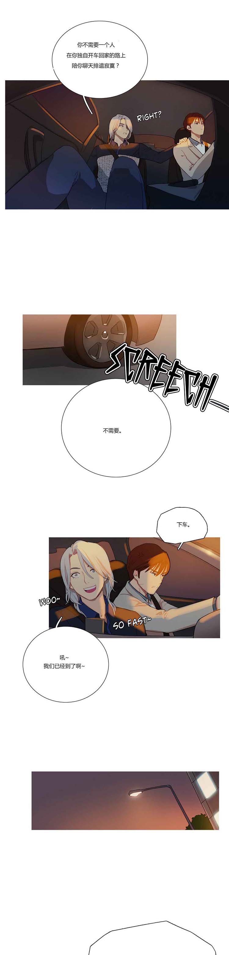 第 4 话 - 第17.jpg页