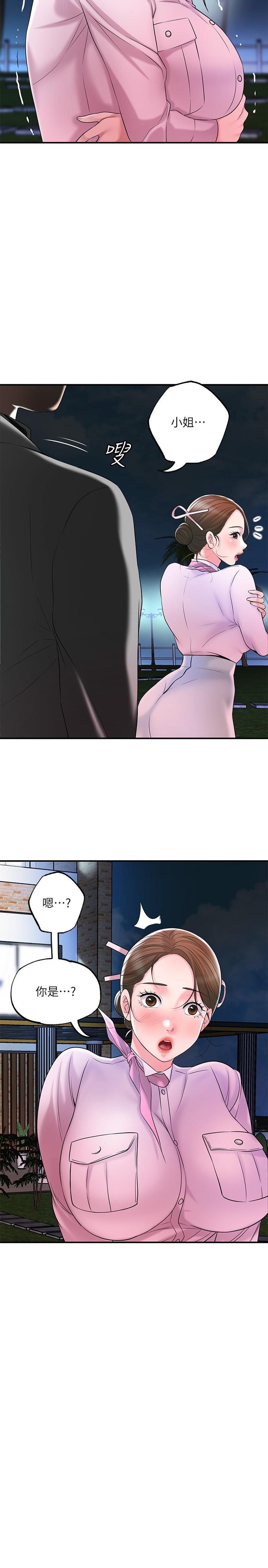 第58話-老師，射進來 - 第2.jpg页