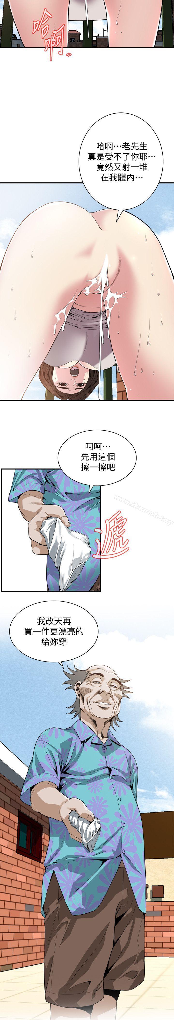 第147話-他發現我沒穿內褲了嗎? - 第4.jpg页