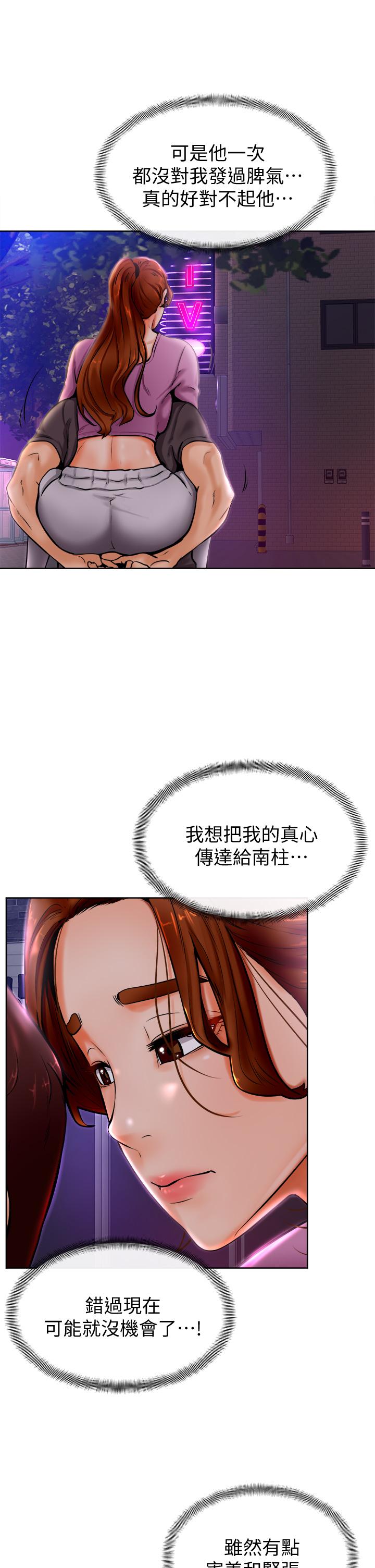 第9話-新女神的登場 - 第43.jpg页