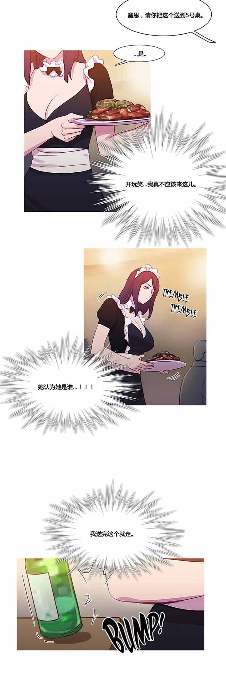 第 35 话 - 第29.jpg页