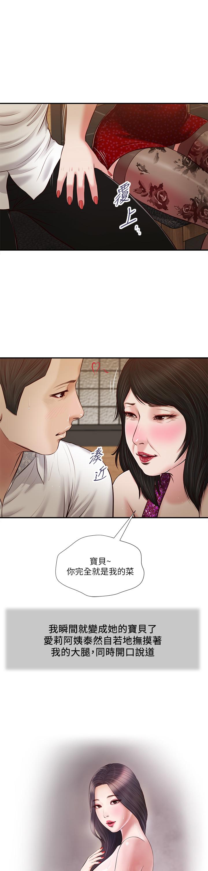 第48话-居酒屋老闆娘的魅力 - 第2.jpg页