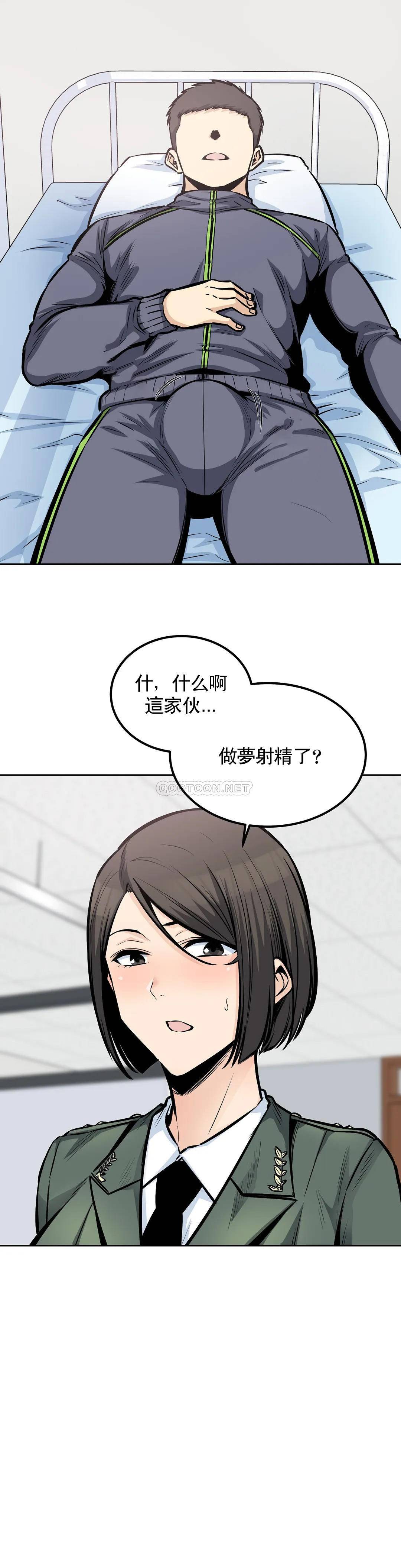 第26话-无缘无故这么大 - 第10.jpg页
