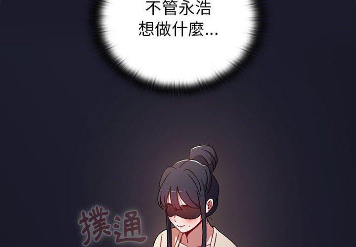 第37话 - 第2.jpg页