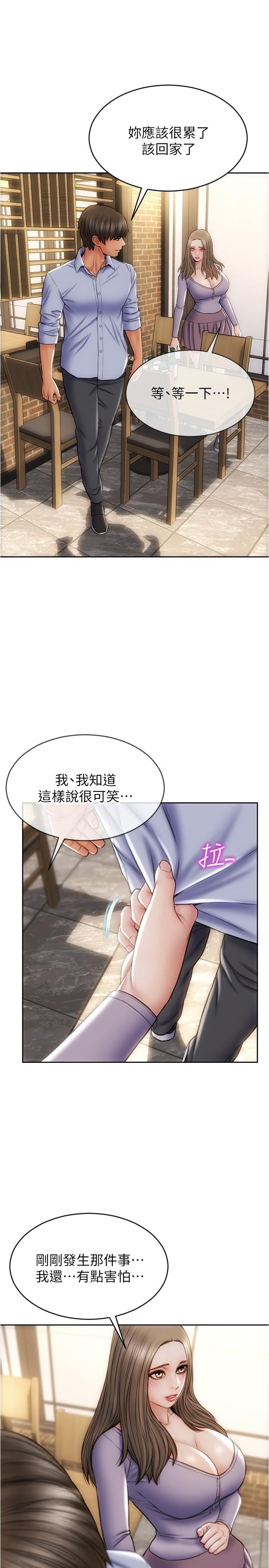 第18話-融化身體的技巧 - 第23.jpg页