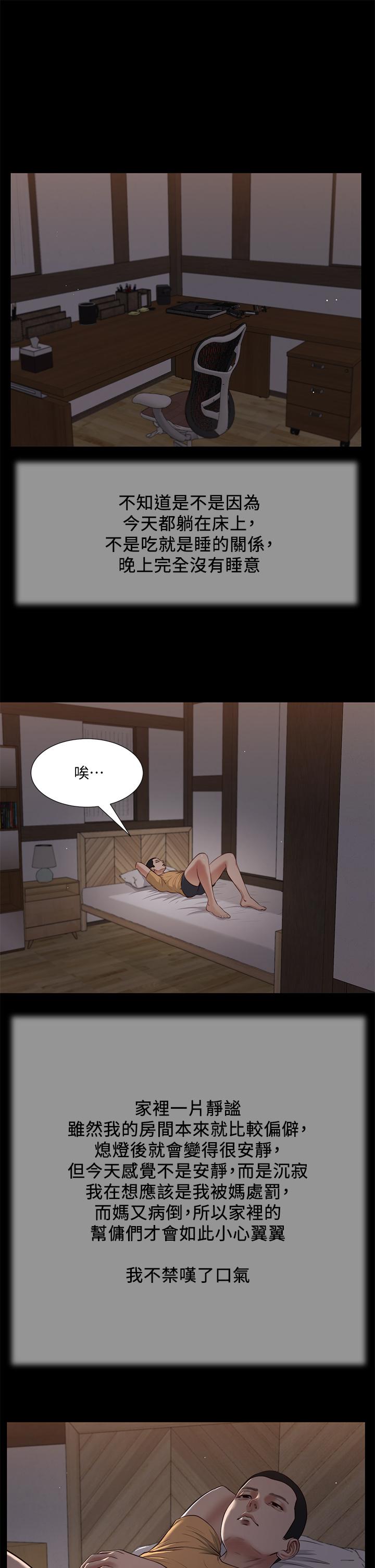 第34话-你可以也抱抱我吗 - 第1.jpg页