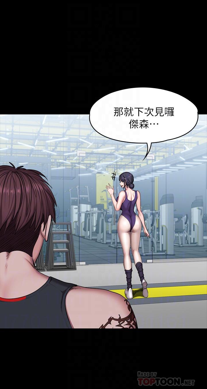 第52話-潔森組長的選擇是... - 第12.jpg页