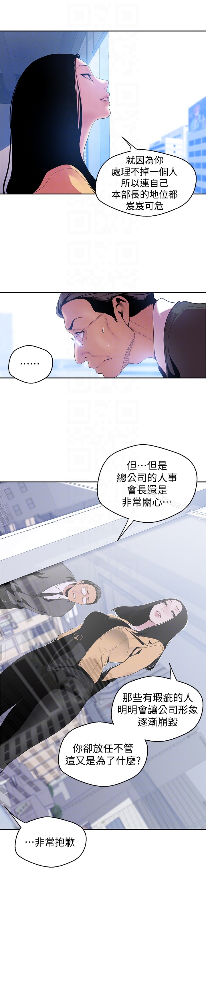 第49話-享受刺激的淫蕩組長 - 第23.jpg页